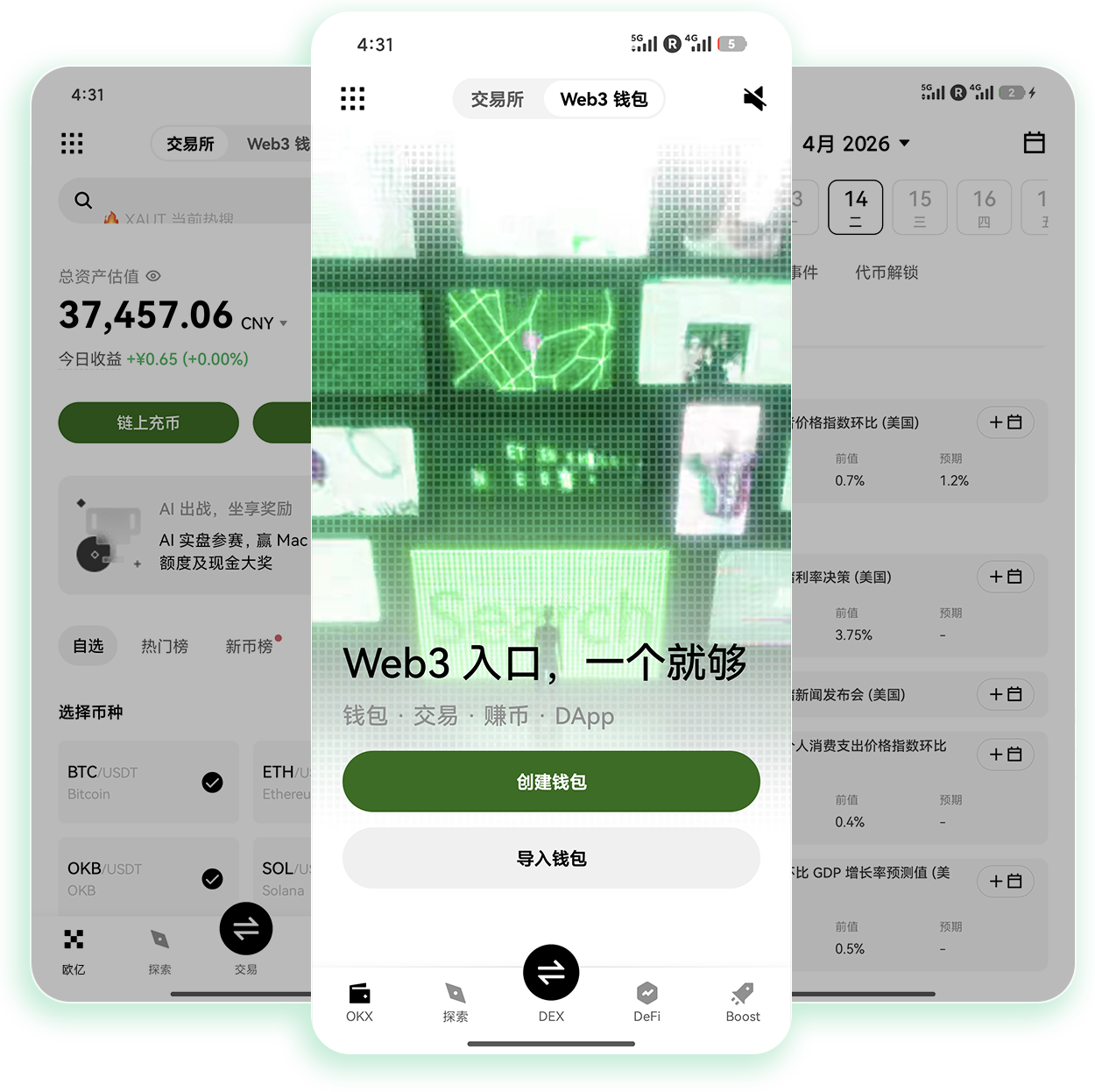 o易官方下载 支持行情预警的正版加密交易工具下载渠道